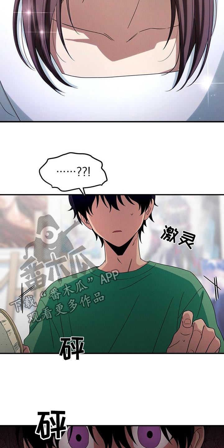 融化我心里的雪 - 第48话 - 第27张图