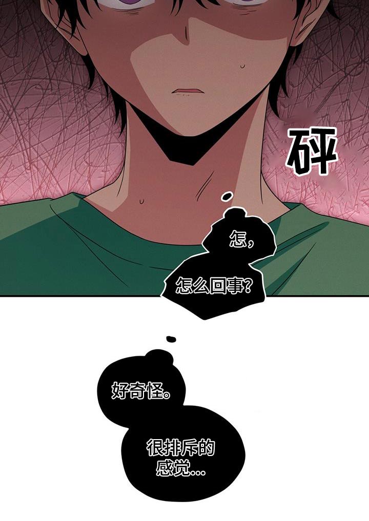 融化我心里的雪 - 第48话 - 第28张图