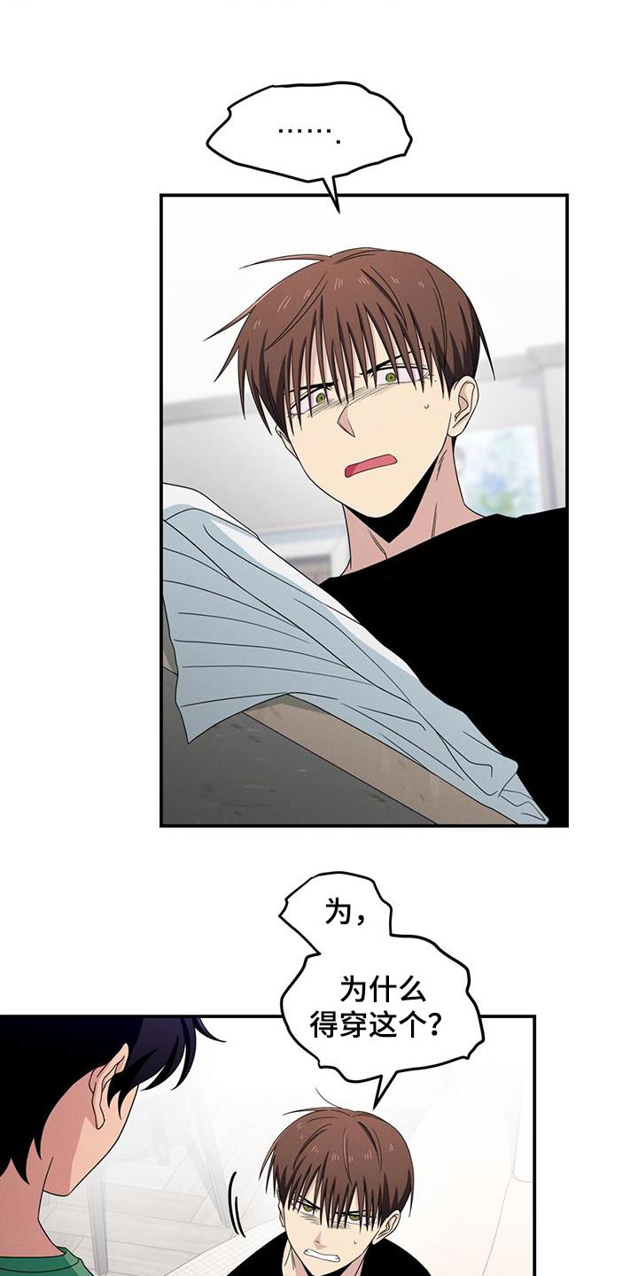 融化我心里的雪 - 第48话 - 第2张图