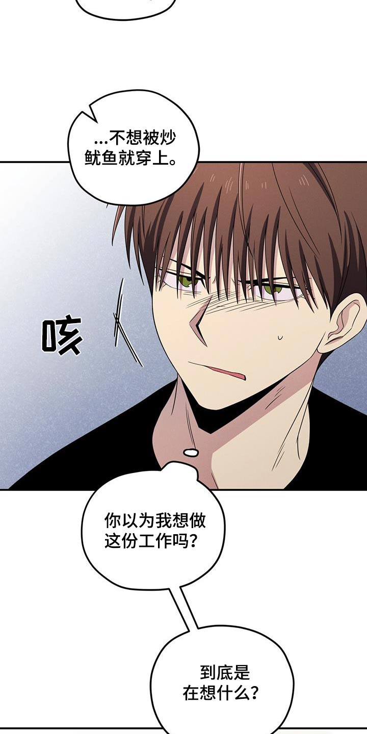 融化我心里的雪 - 第48话 - 第4张图