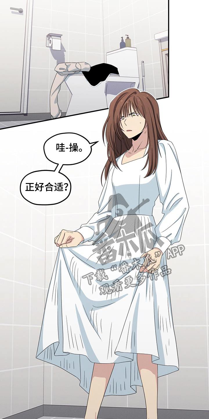 融化我心里的雪 - 第48话 - 第6张图