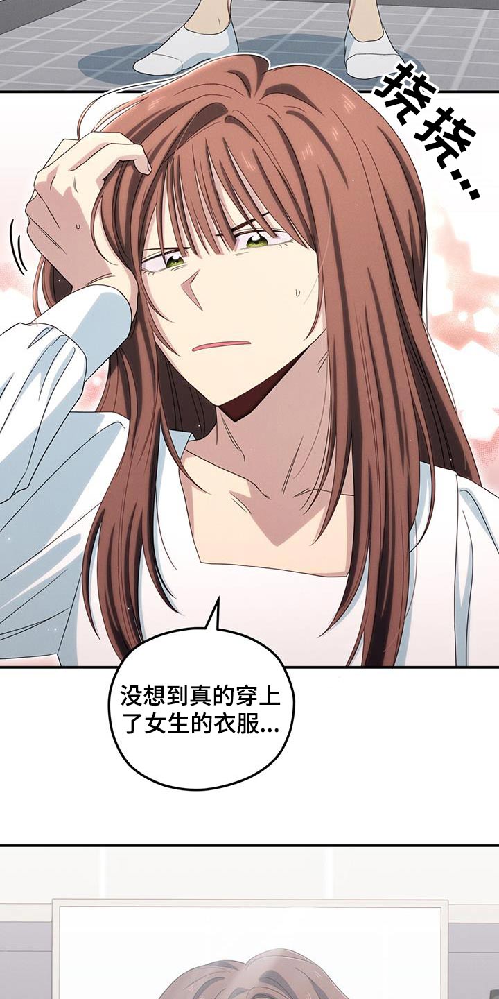 融化我心里的雪 - 第48话 - 第7张图