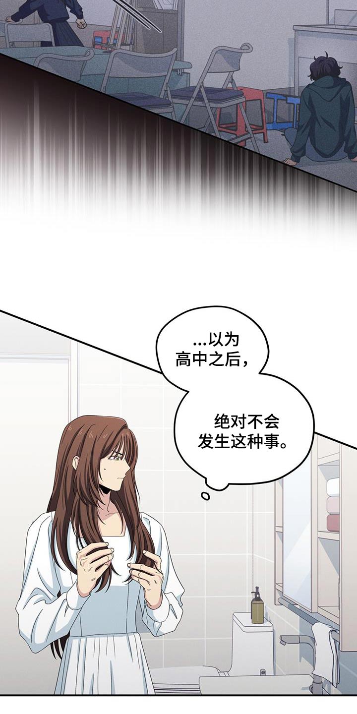 融化我心里的雪 - 第48话 - 第9张图