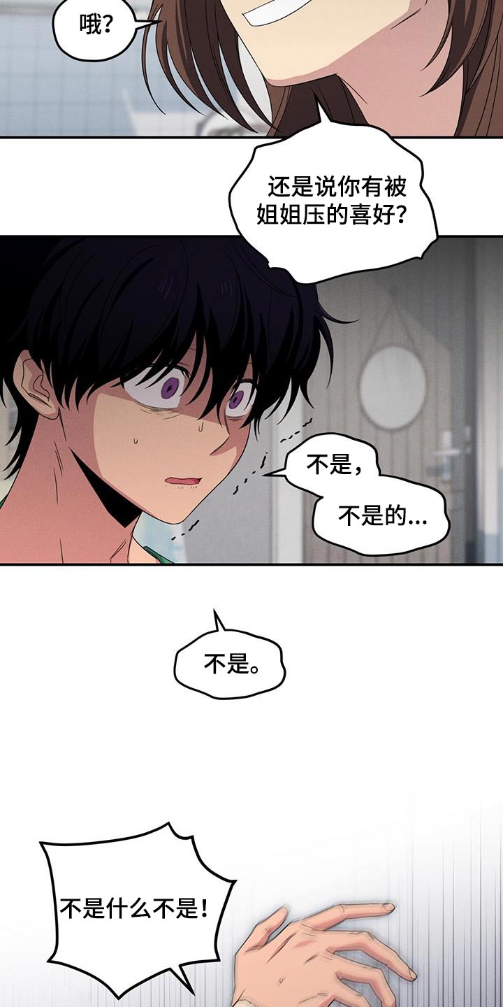 融化我心里的雪 - 第49话 - 第10张图