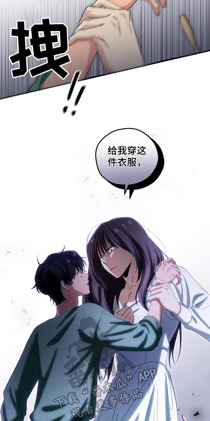 融化我心里的雪 - 第49话 - 第11张图