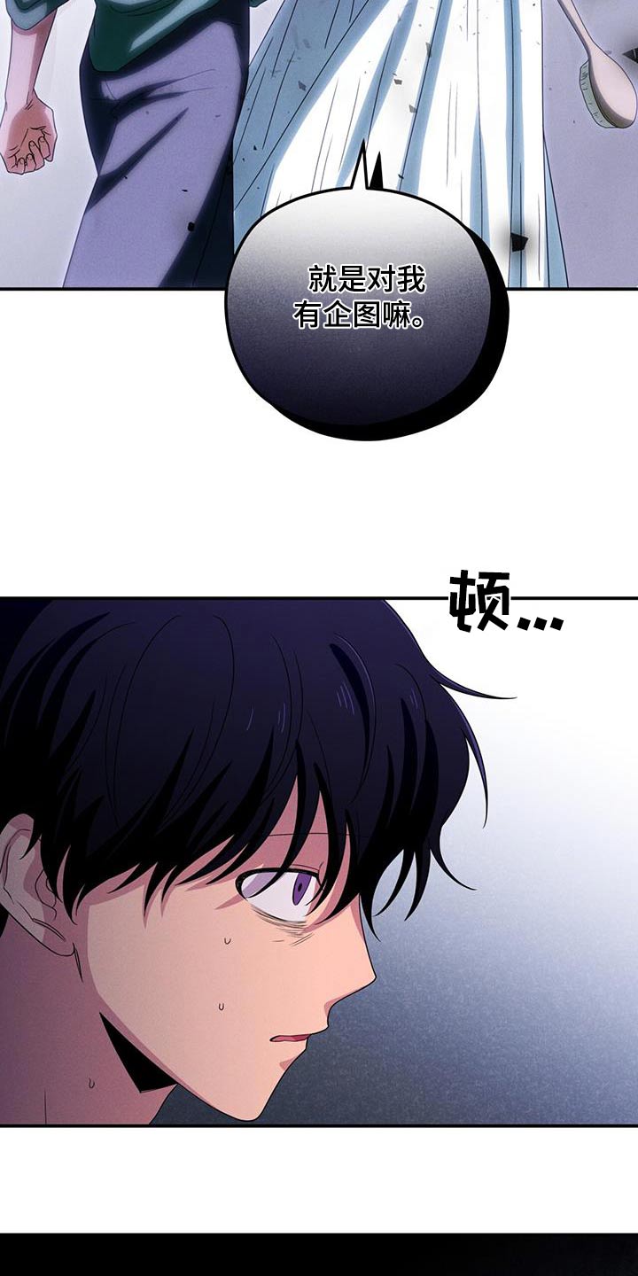 融化我心里的雪 - 第49话 - 第12张图