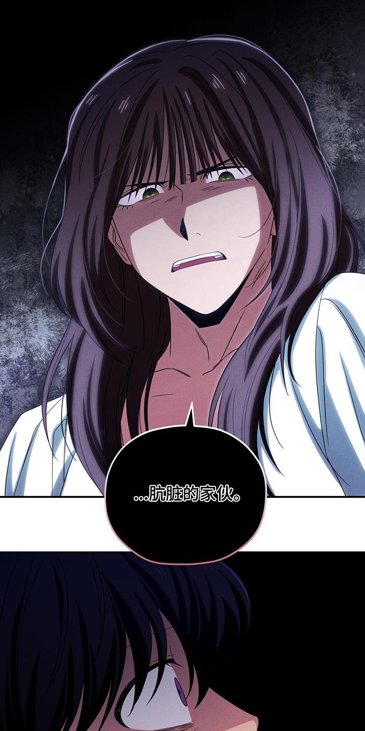 融化我心里的雪 - 第49话 - 第13张图