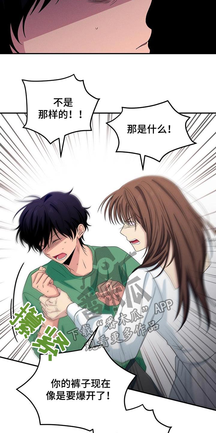 融化我心里的雪 - 第49话 - 第14张图