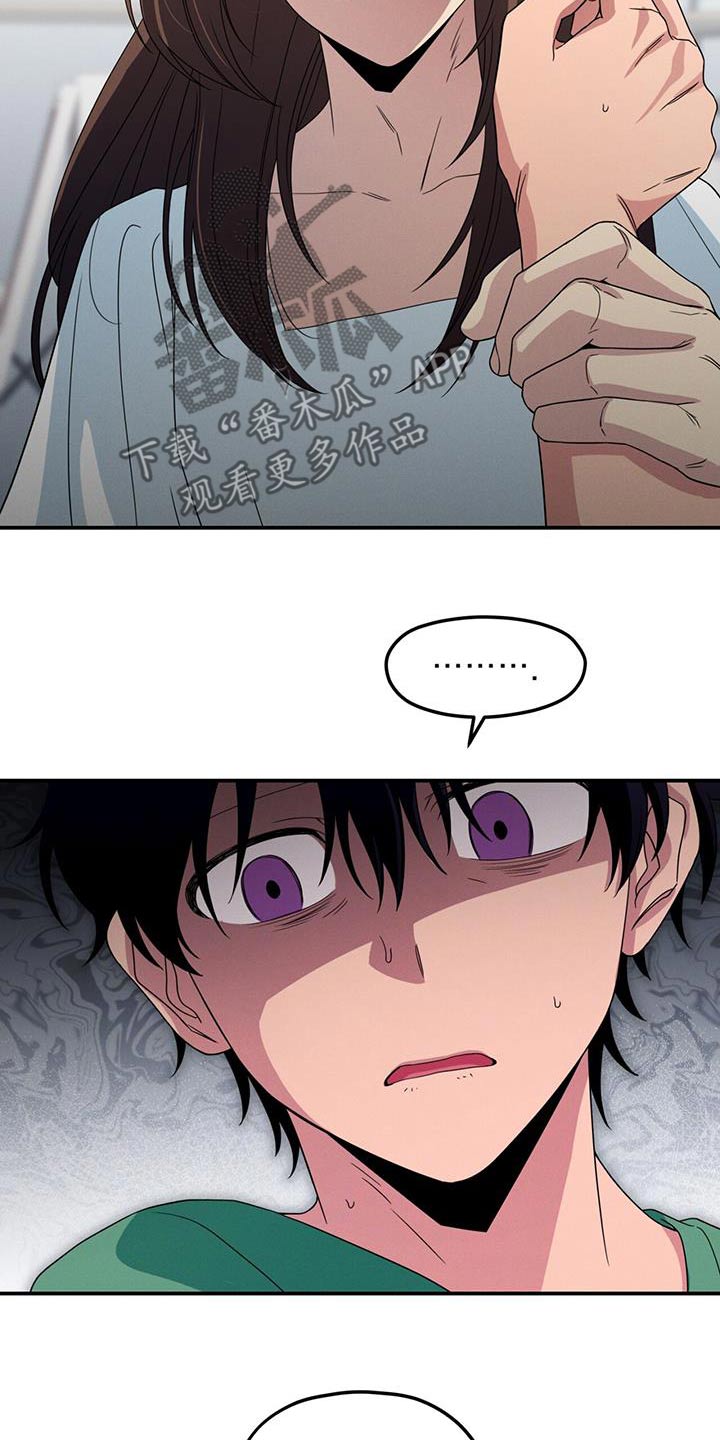 融化我心里的雪 - 第49话 - 第18张图