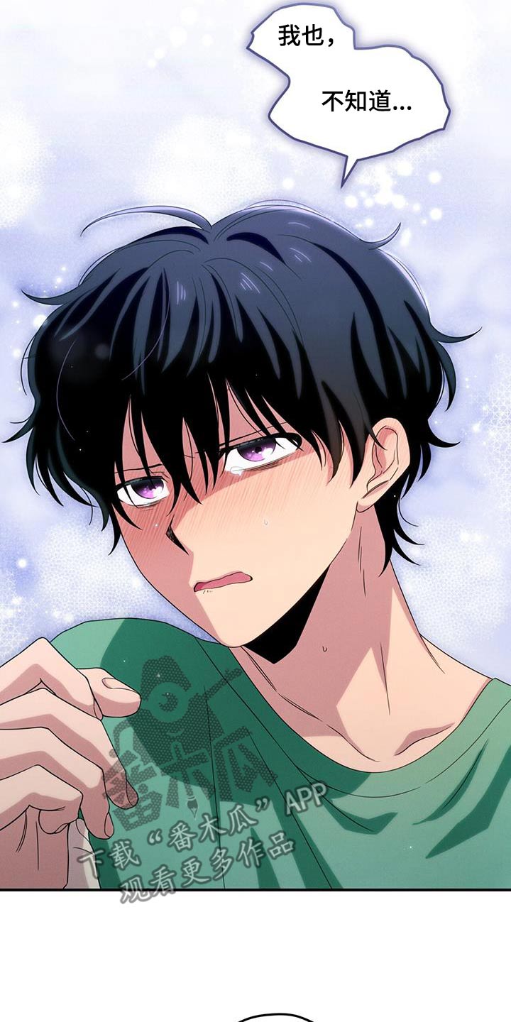 融化我心里的雪 - 第49话 - 第21张图