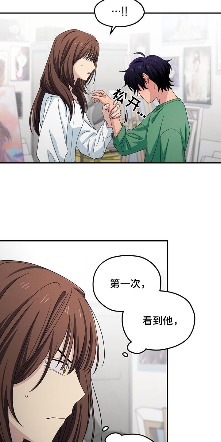 融化我心里的雪 - 第49话 - 第22张图