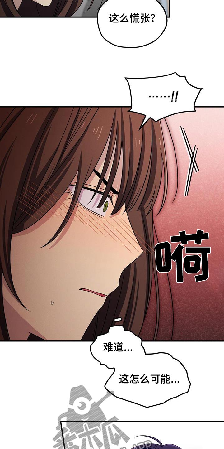 融化我心里的雪 - 第49话 - 第23张图