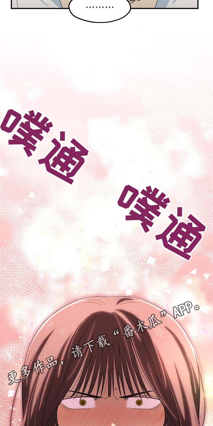 融化我心里的雪 - 第49话 - 第27张图