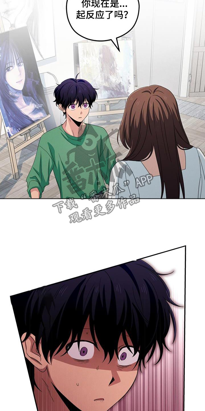 融化我心里的雪 - 第49话 - 第3张图