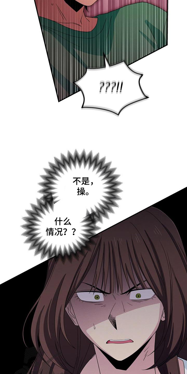 融化我心里的雪 - 第49话 - 第4张图