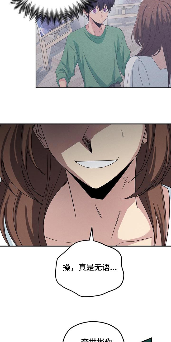 融化我心里的雪 - 第49话 - 第6张图