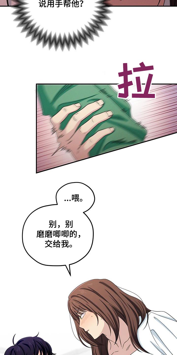 融化我心里的雪 - 第50话 - 第10张图