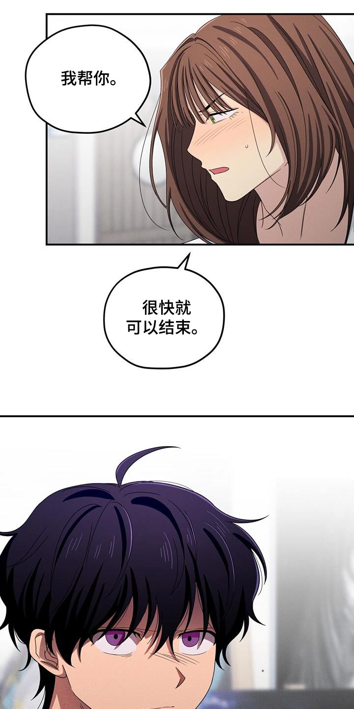 融化我心里的雪 - 第50话 - 第12张图