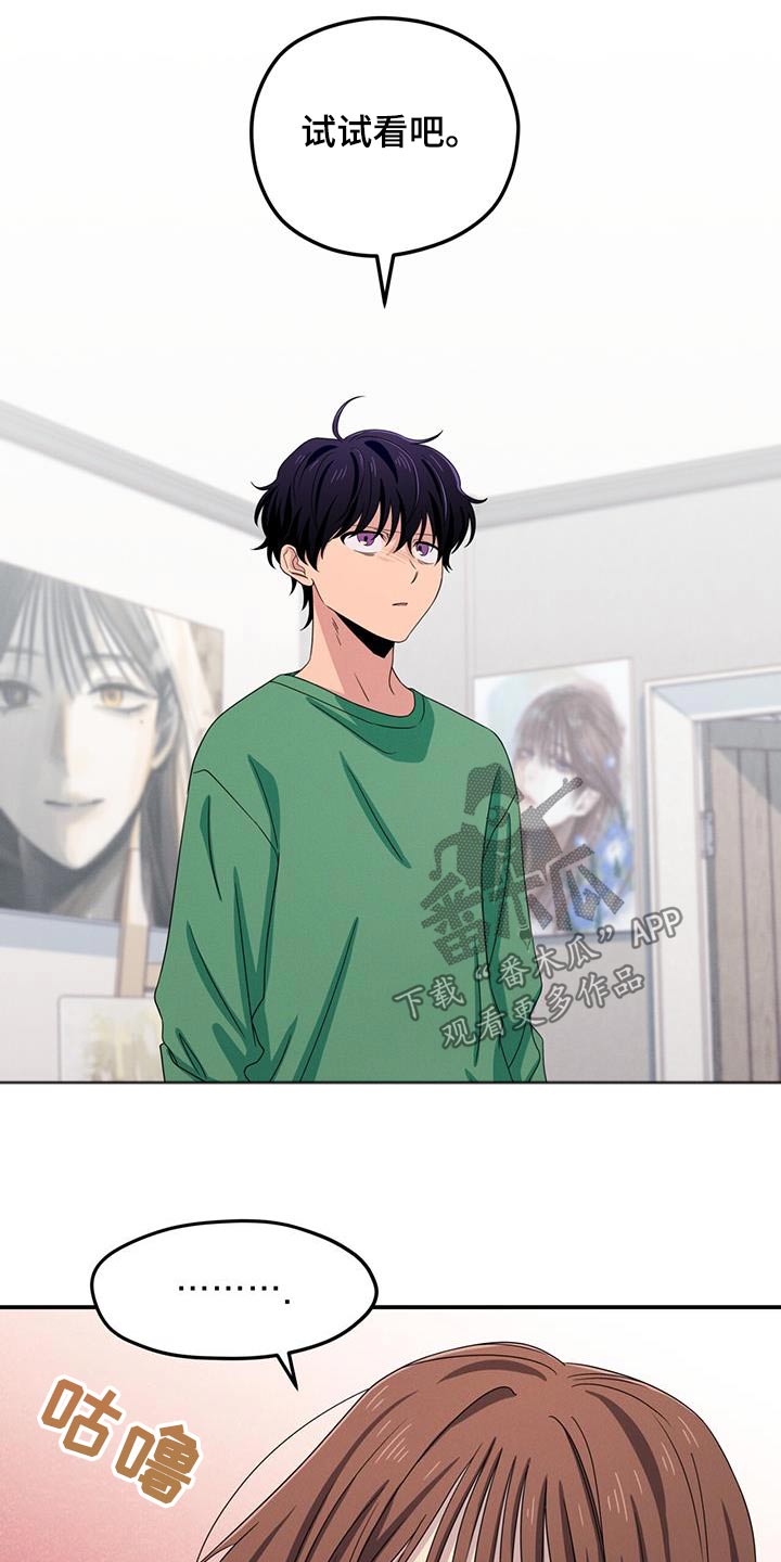 融化我心里的雪 - 第50话 - 第17张图