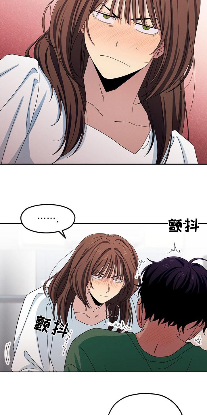 融化我心里的雪 - 第50话 - 第18张图