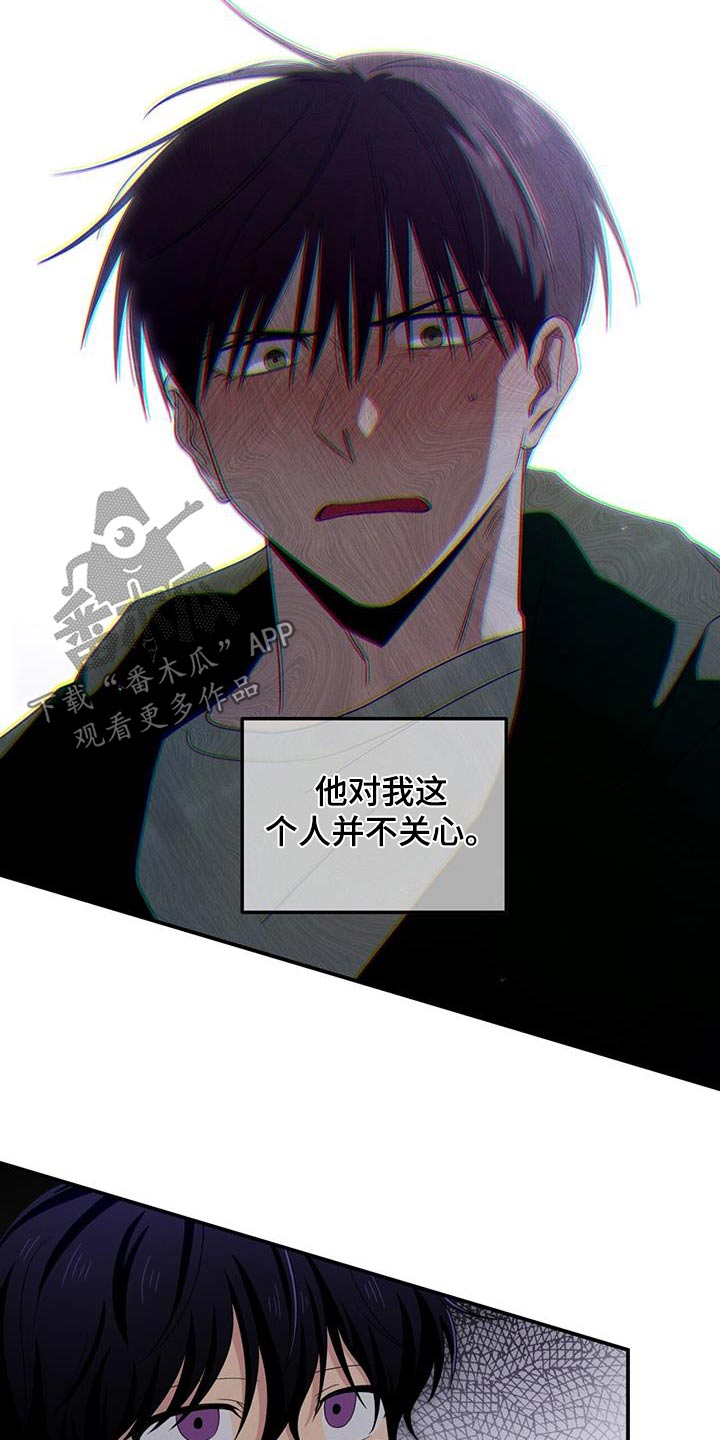 融化我心里的雪 - 第50话 - 第3张图