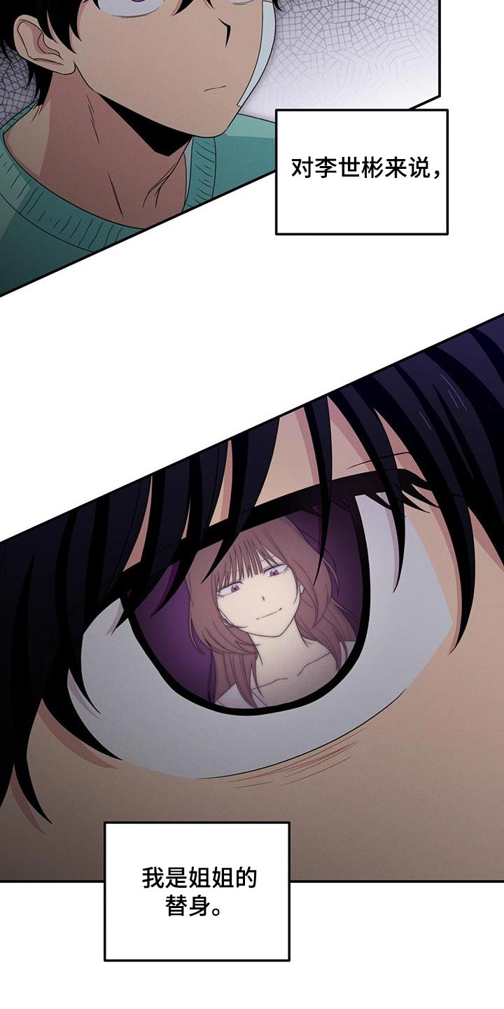 融化我心里的雪 - 第50话 - 第4张图