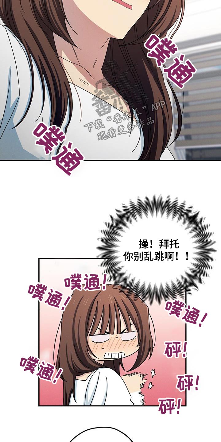 融化我心里的雪 - 第50话 - 第6张图