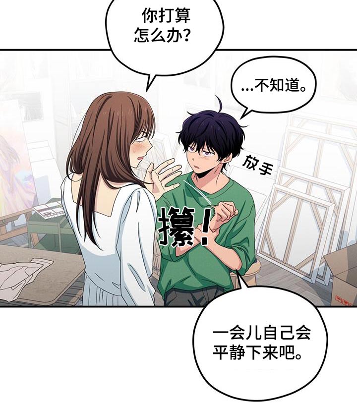 融化我心里的雪 - 第50话 - 第7张图