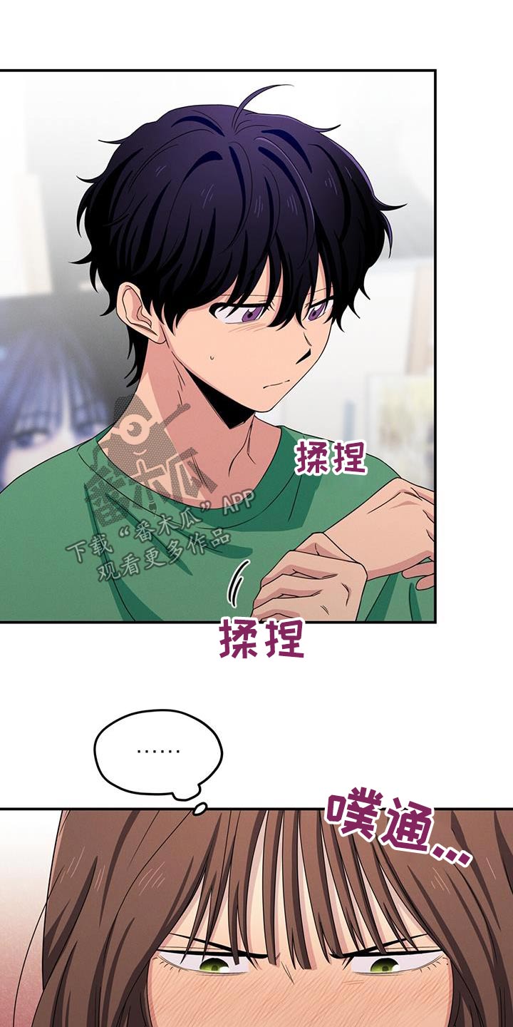 融化我心里的雪 - 第50话 - 第8张图