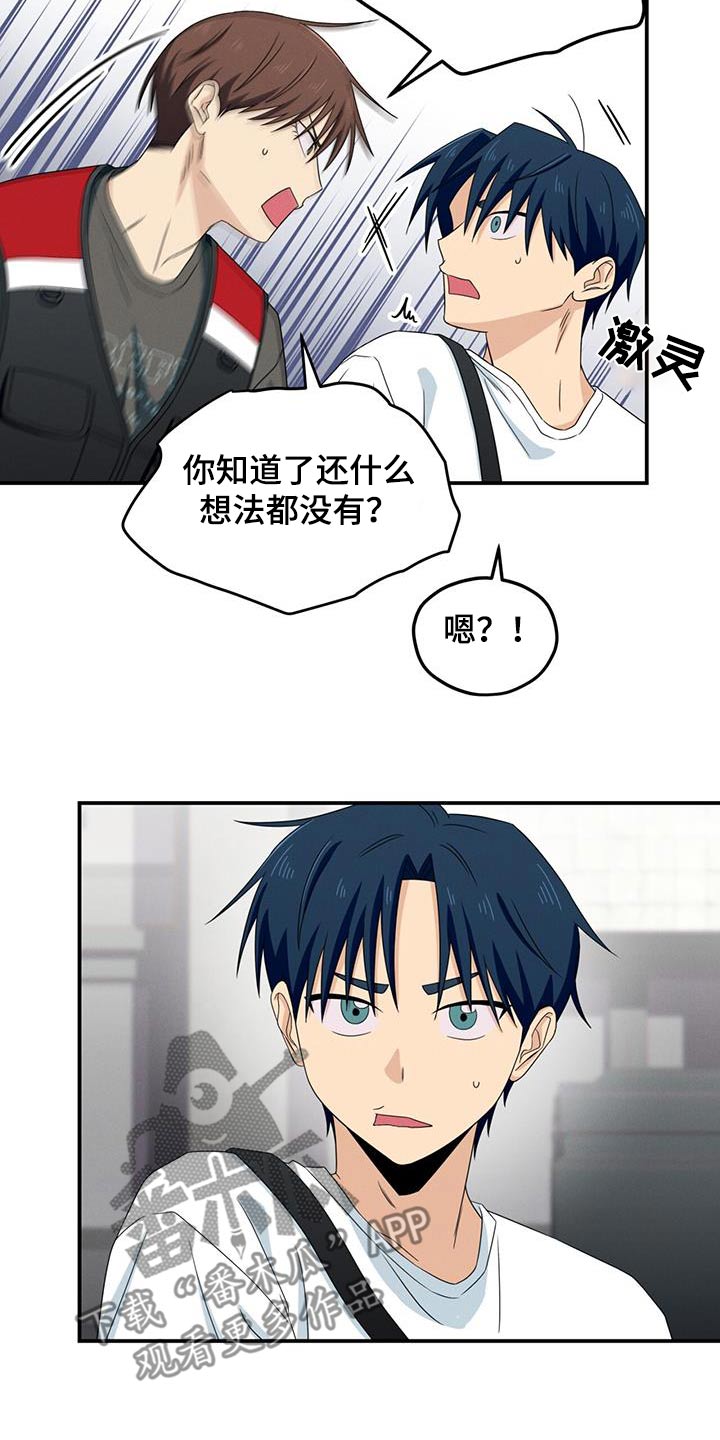 融化我心里的雪 - 第45话 - 第11张图