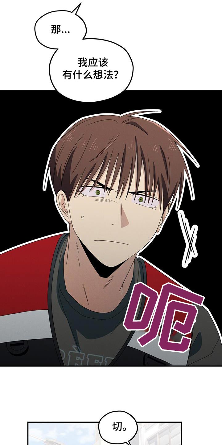 融化我心里的雪 - 第45话 - 第12张图