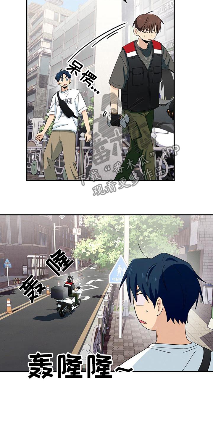 融化我心里的雪 - 第45话 - 第13张图