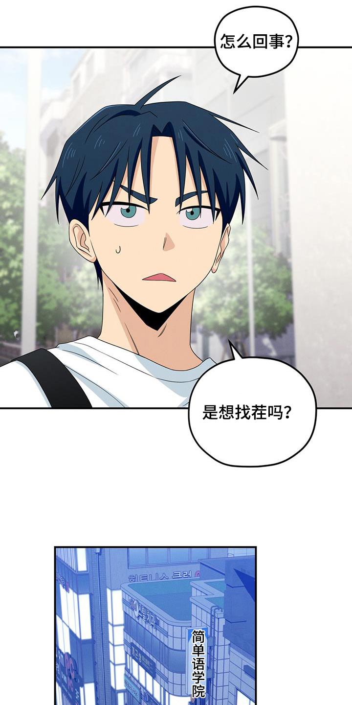 融化我心里的雪 - 第45话 - 第14张图