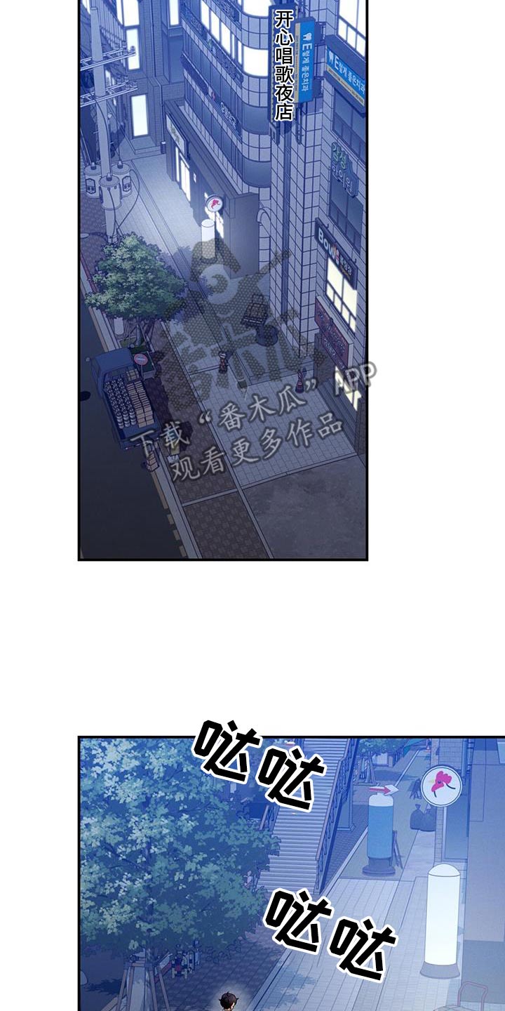 融化我心里的雪 - 第45话 - 第15张图