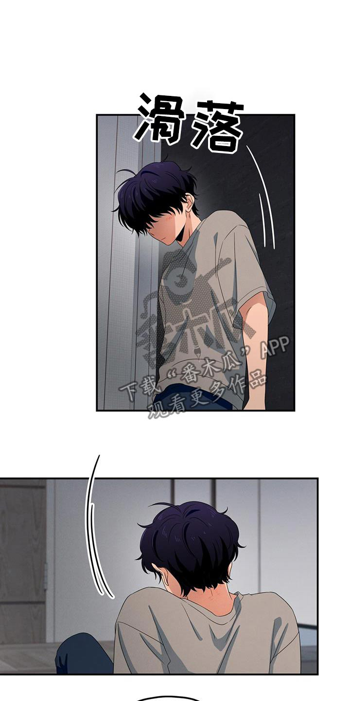 融化我心里的雪 - 第45话 - 第1张图