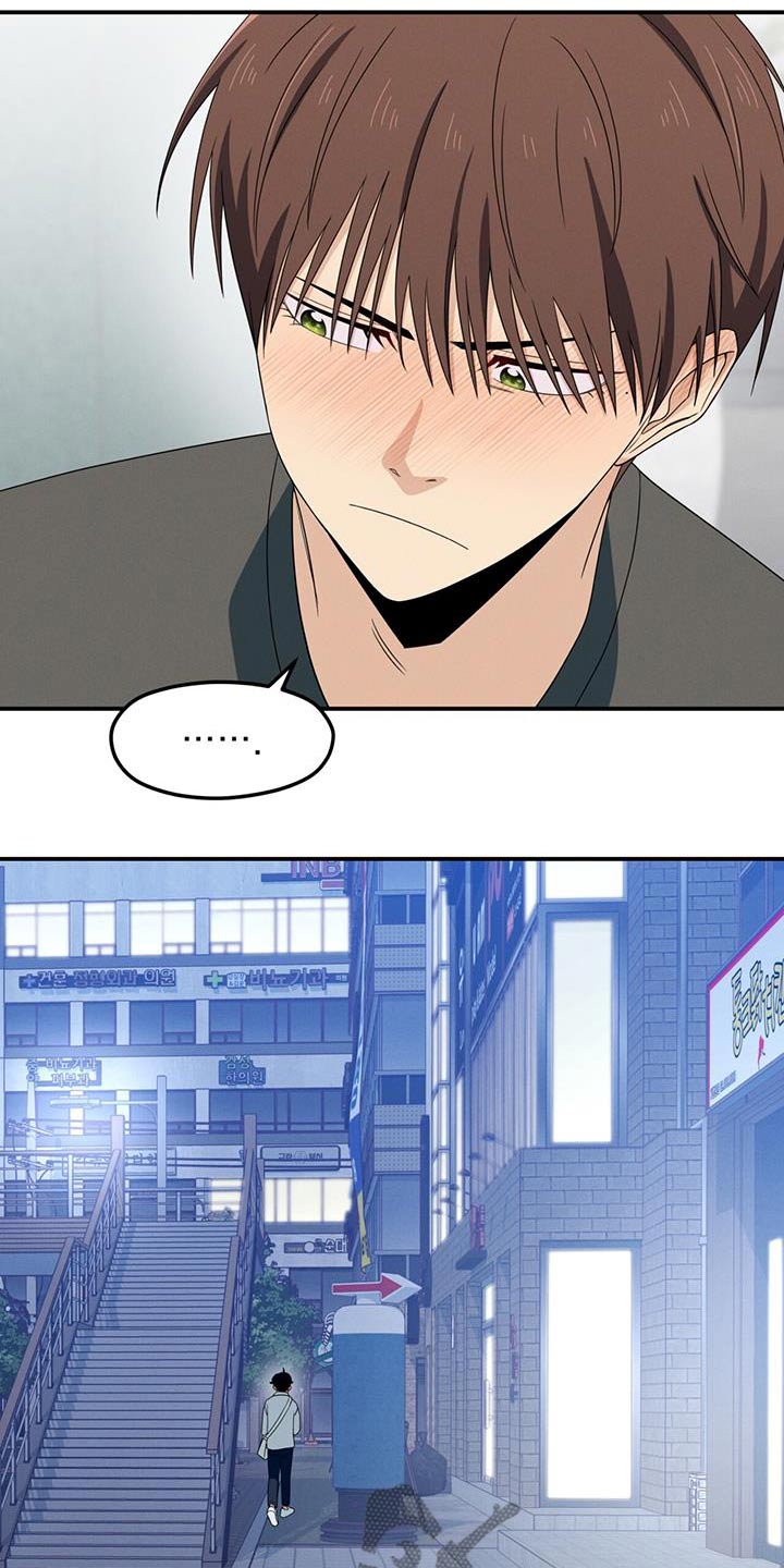 融化我心里的雪 - 第45话 - 第22张图