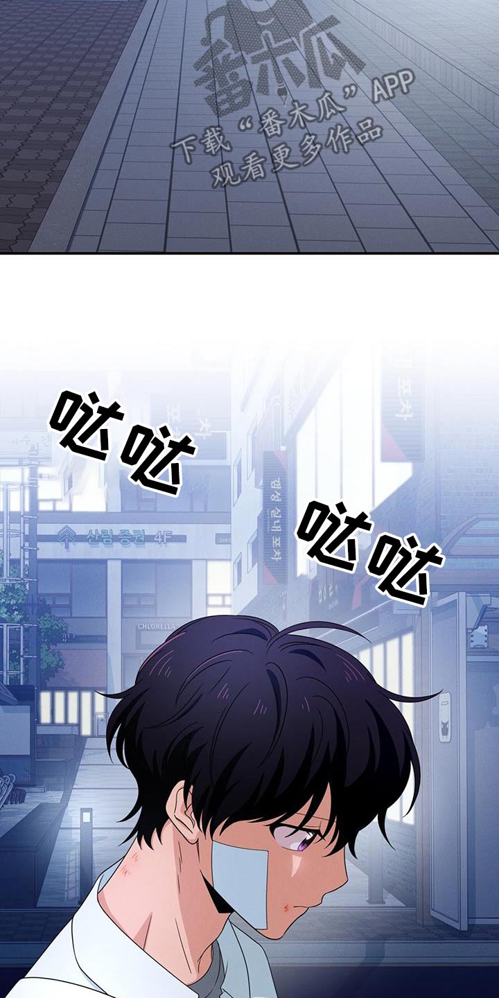 融化我心里的雪 - 第45话 - 第23张图