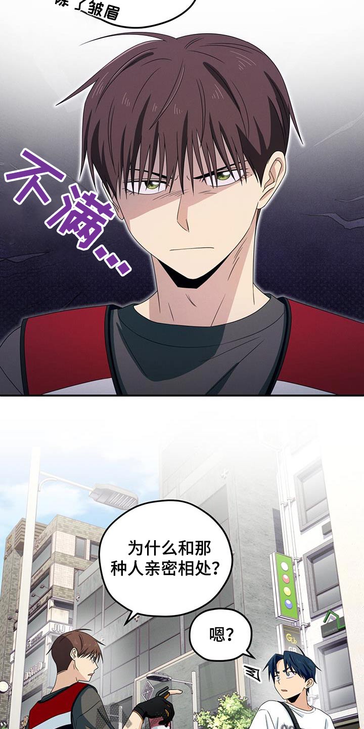 融化我心里的雪 - 第45话 - 第9张图