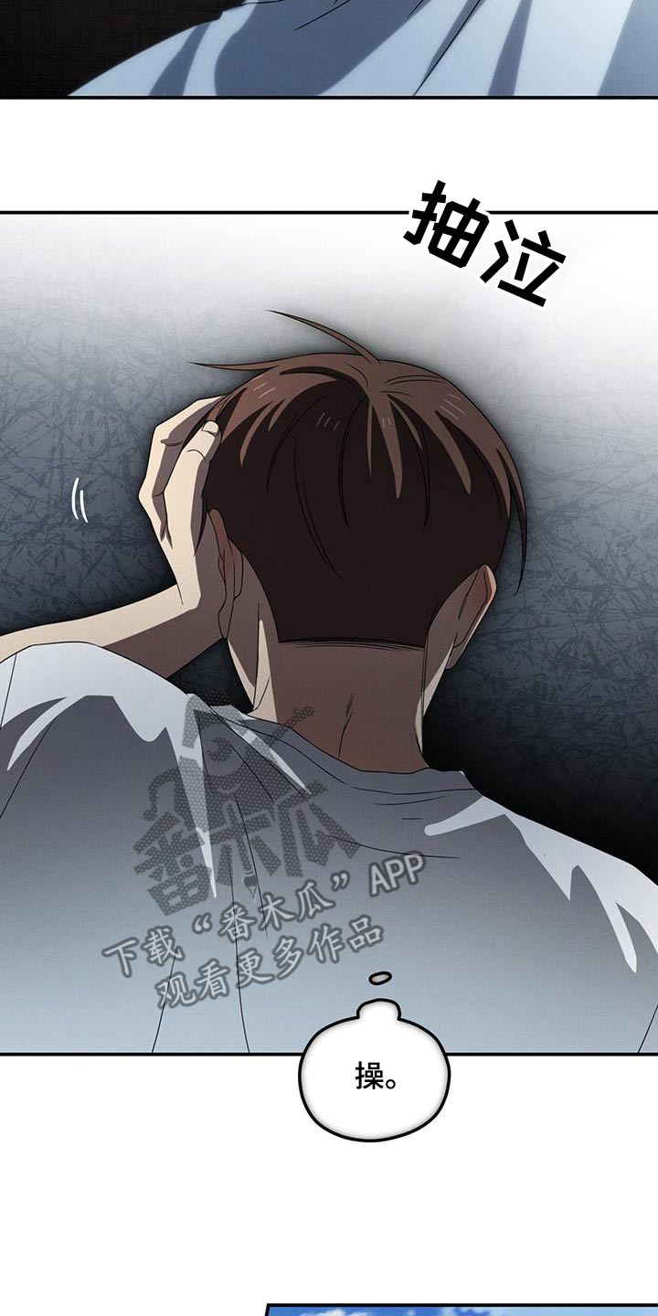 融化我心里的雪 - 第47话 - 第10张图