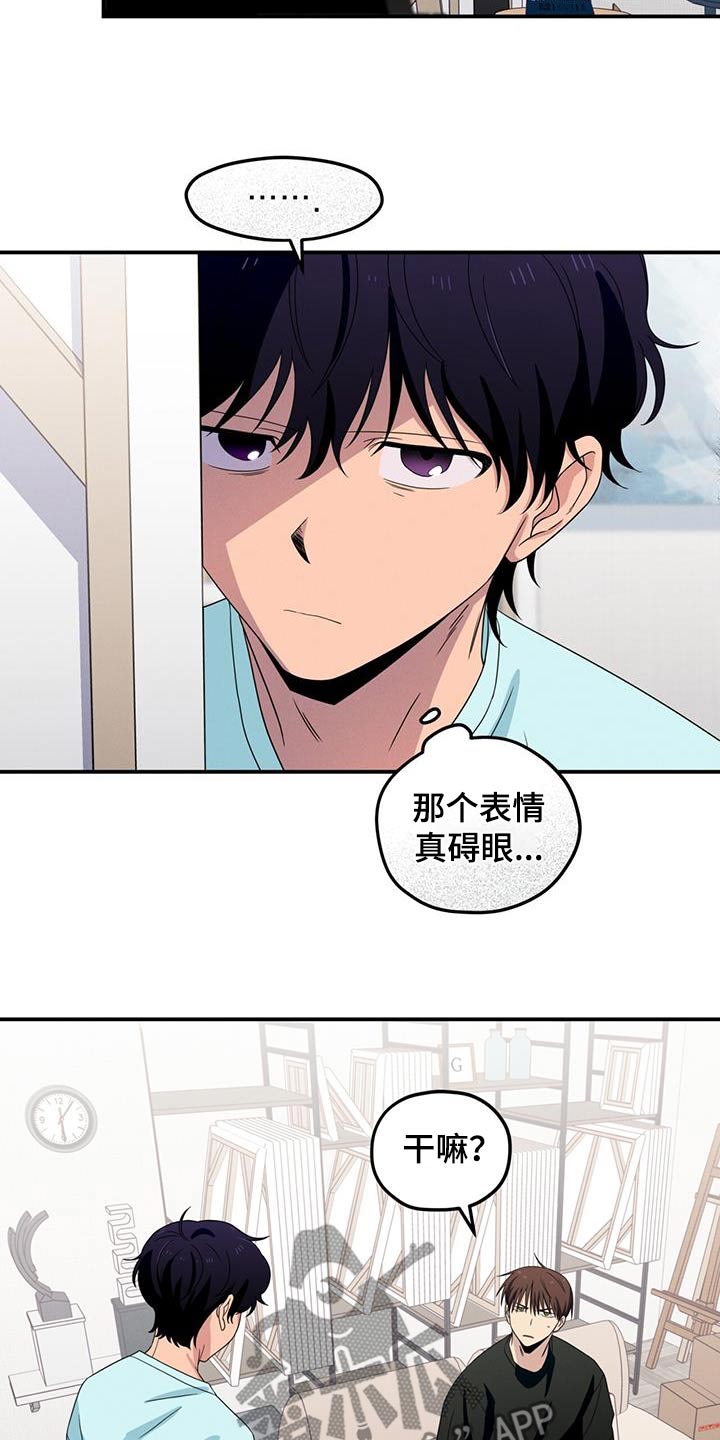 融化我心里的雪 - 第47话 - 第13张图