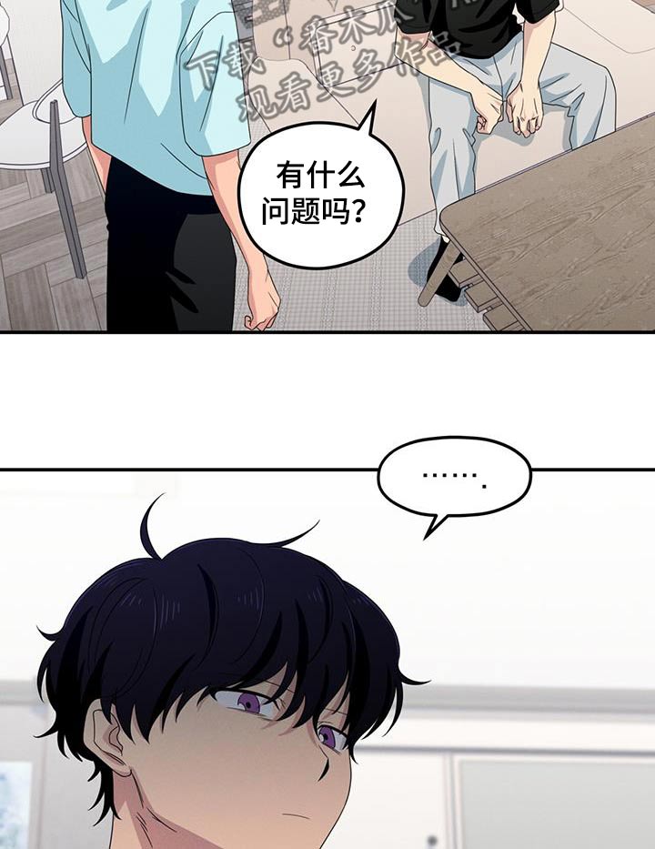 融化我心里的雪 - 第47话 - 第14张图