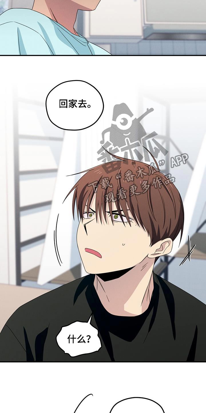 融化我心里的雪 - 第47话 - 第15张图