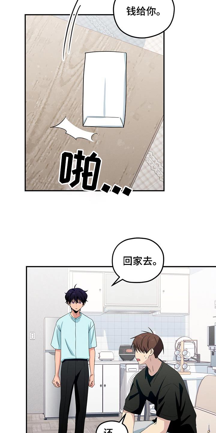 融化我心里的雪 - 第47话 - 第16张图