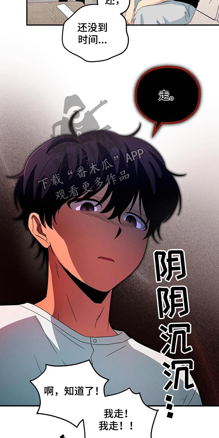 融化我心里的雪 - 第47话 - 第17张图