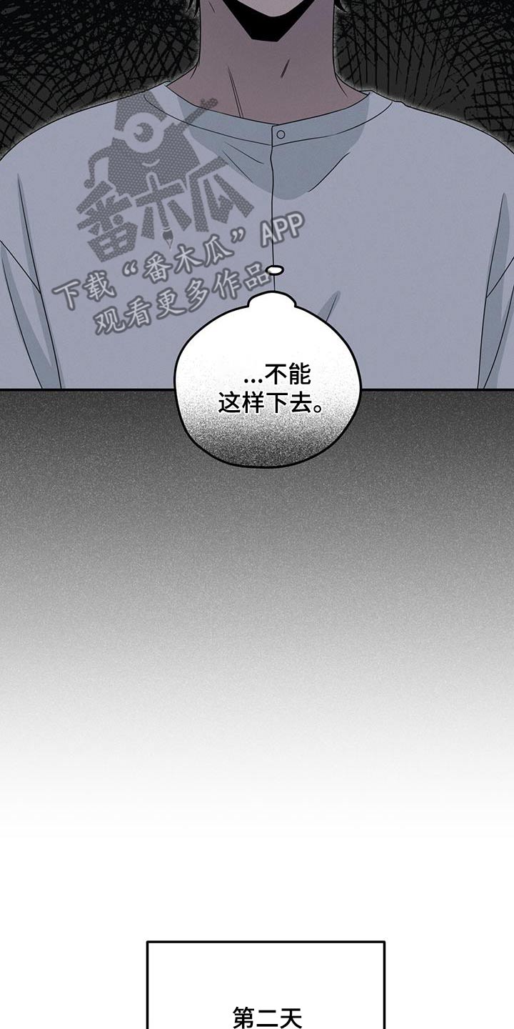 融化我心里的雪 - 第47话 - 第20张图