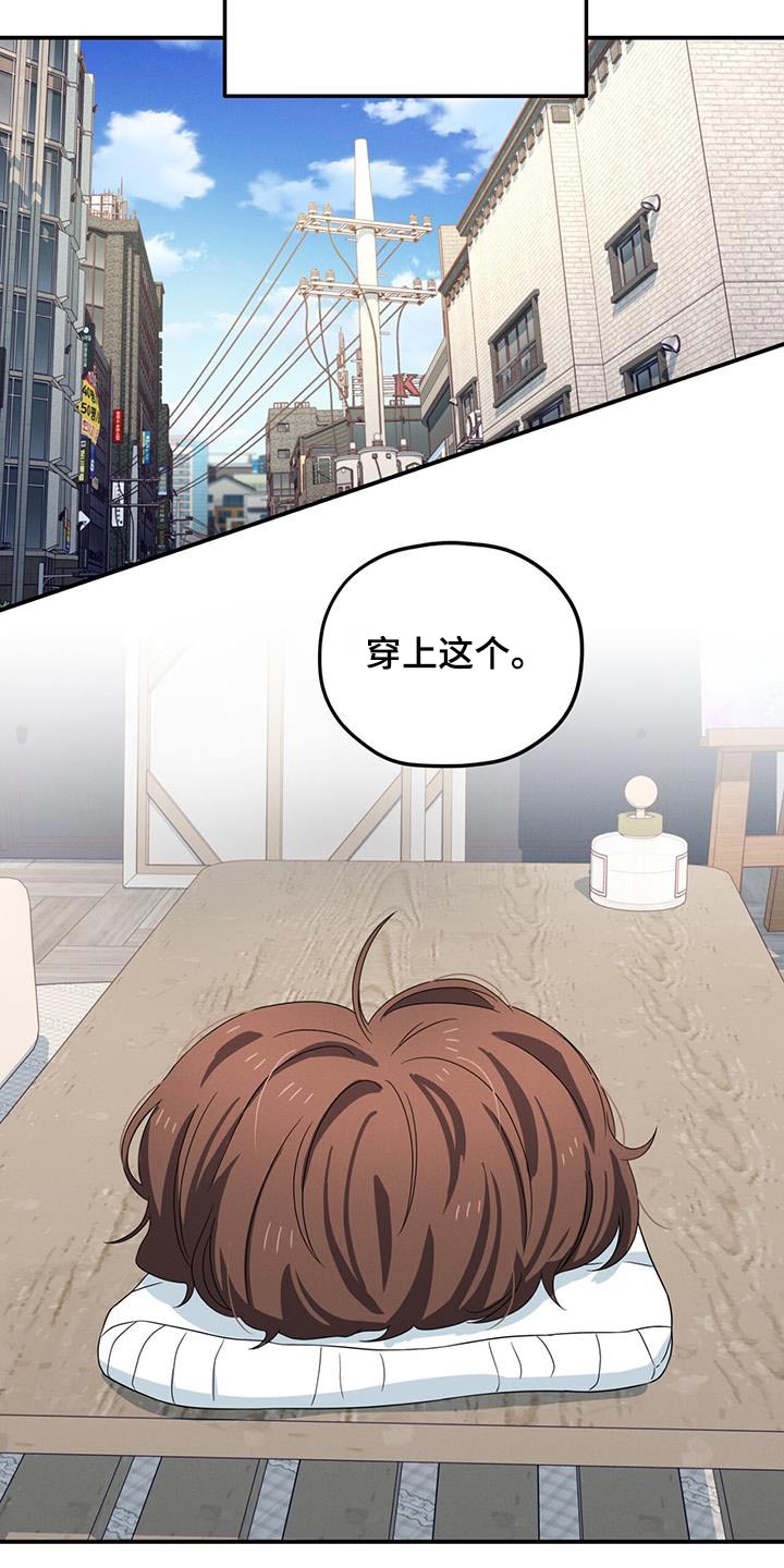 融化我心里的雪 - 第47话 - 第21张图