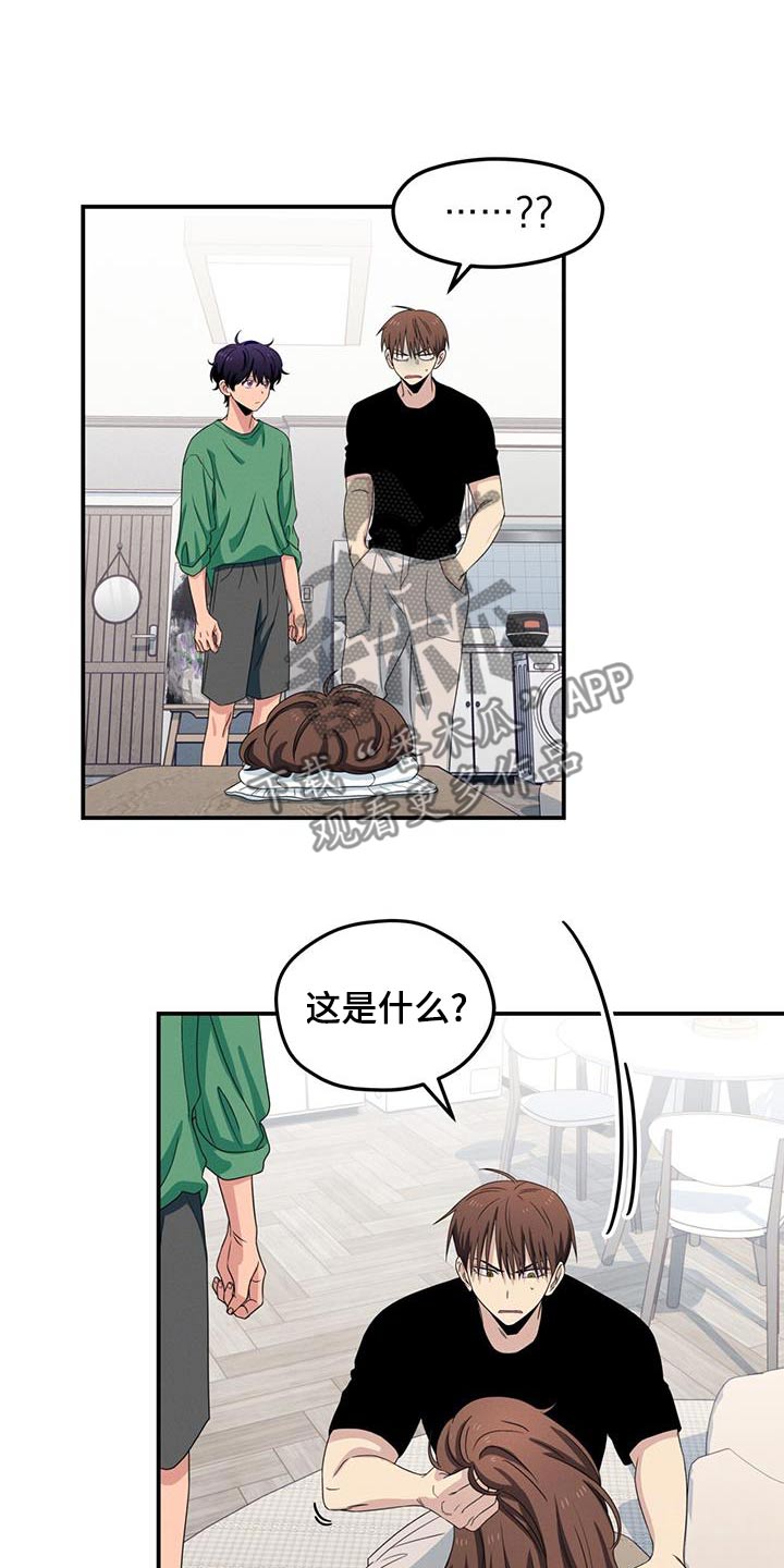 融化我心里的雪 - 第47话 - 第22张图