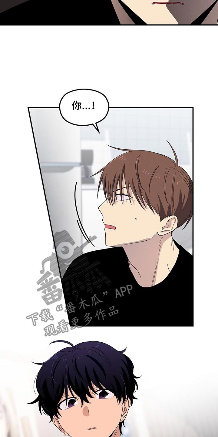 融化我心里的雪 - 第47话 - 第24张图