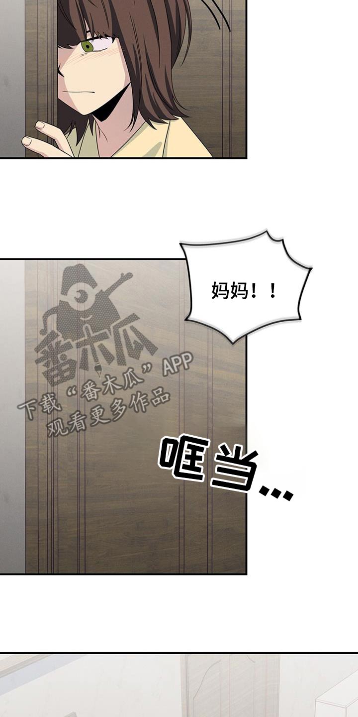 融化我心里的雪 - 第47话 - 第2张图