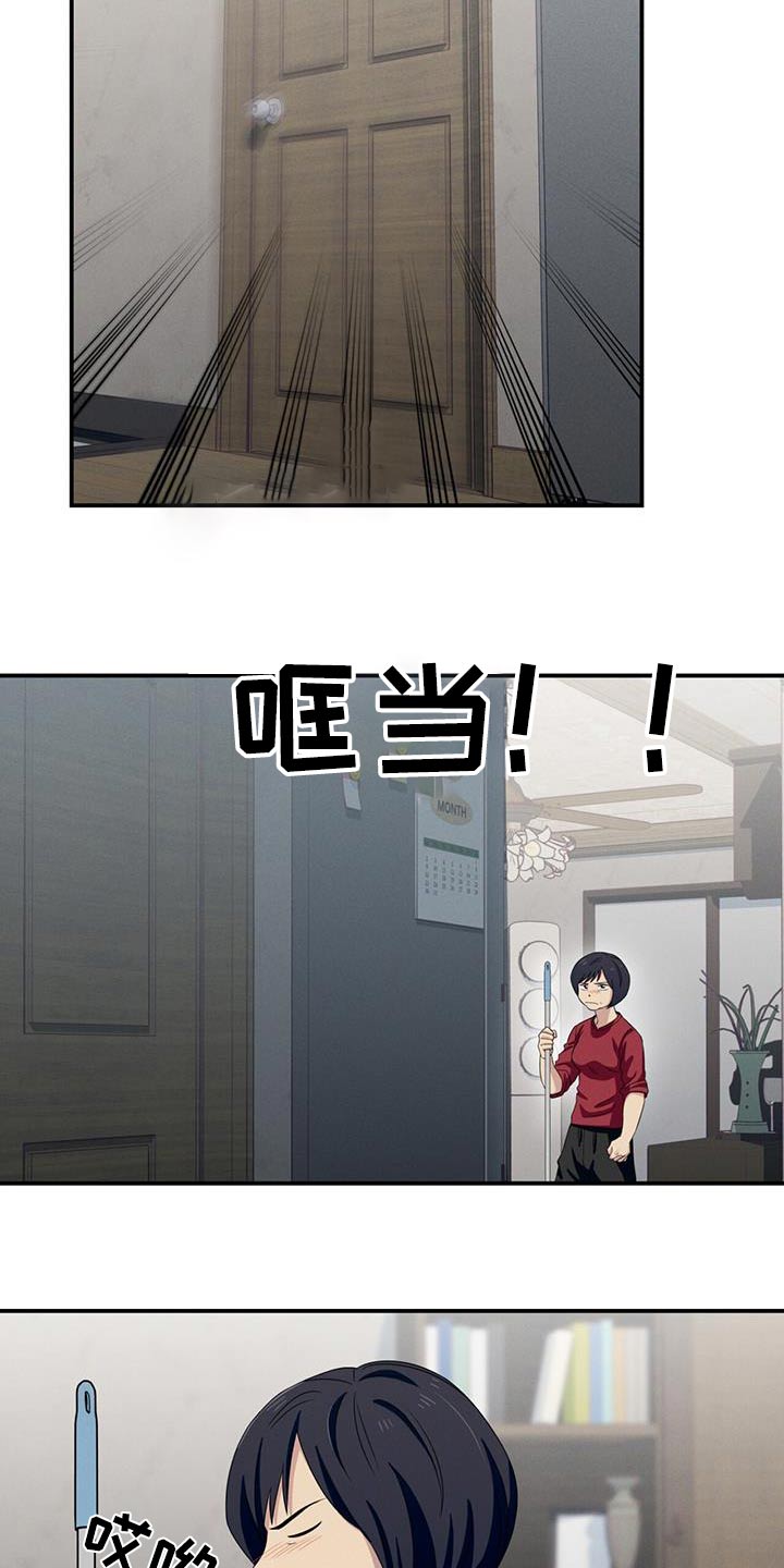 融化我心里的雪 - 第47话 - 第5张图